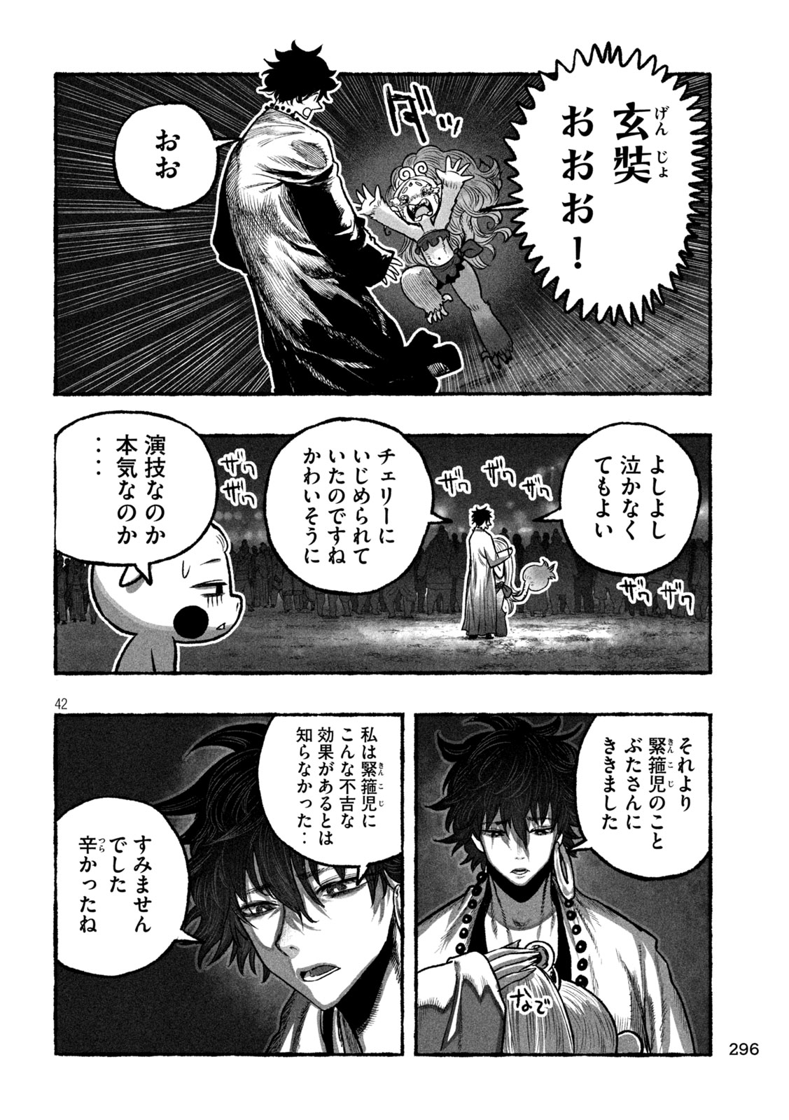 Page 42