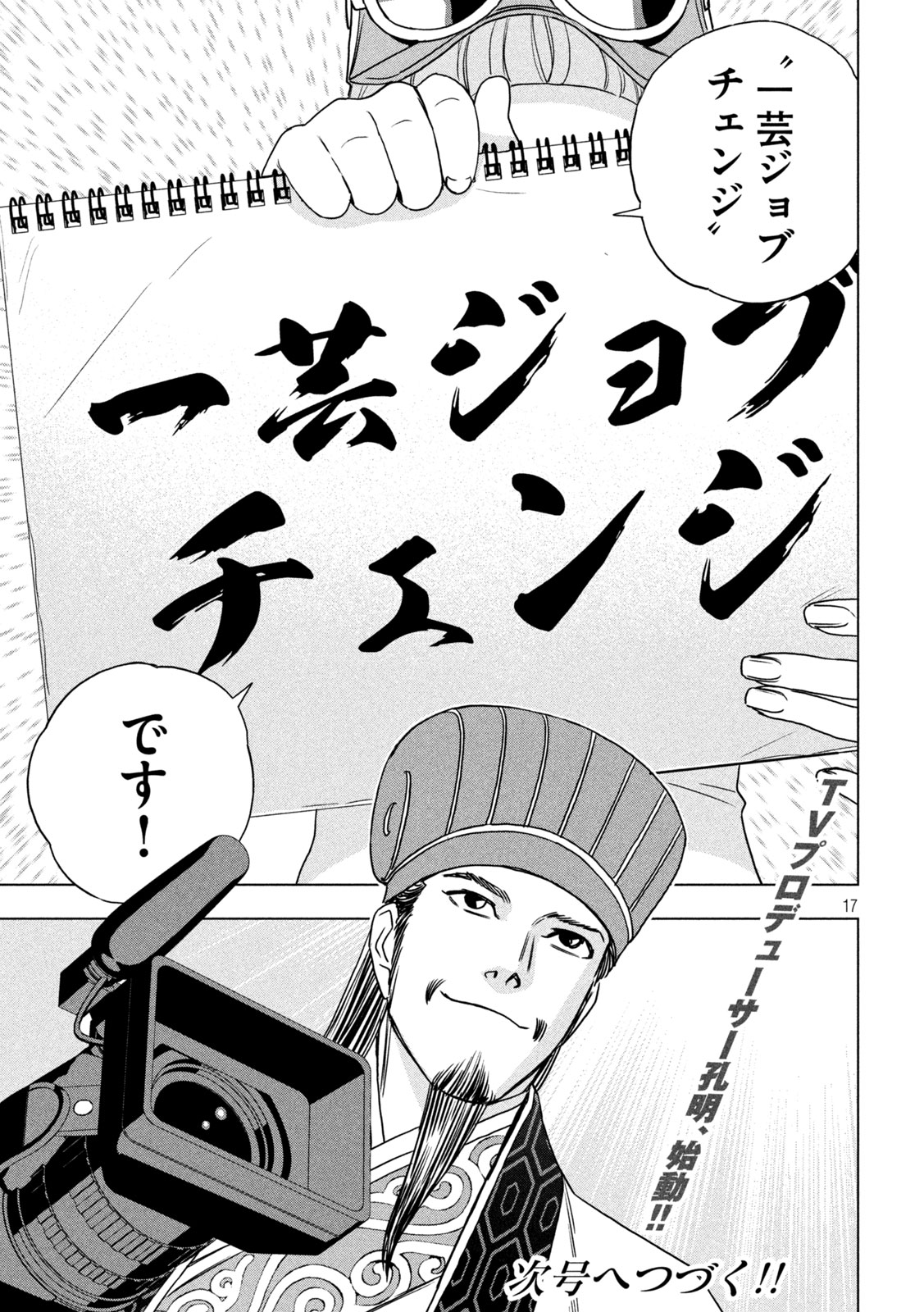 Page 17