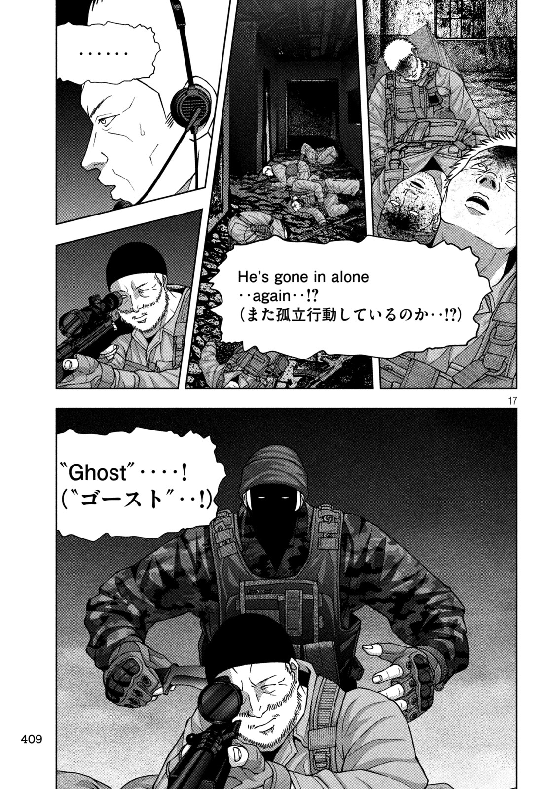 Page 17