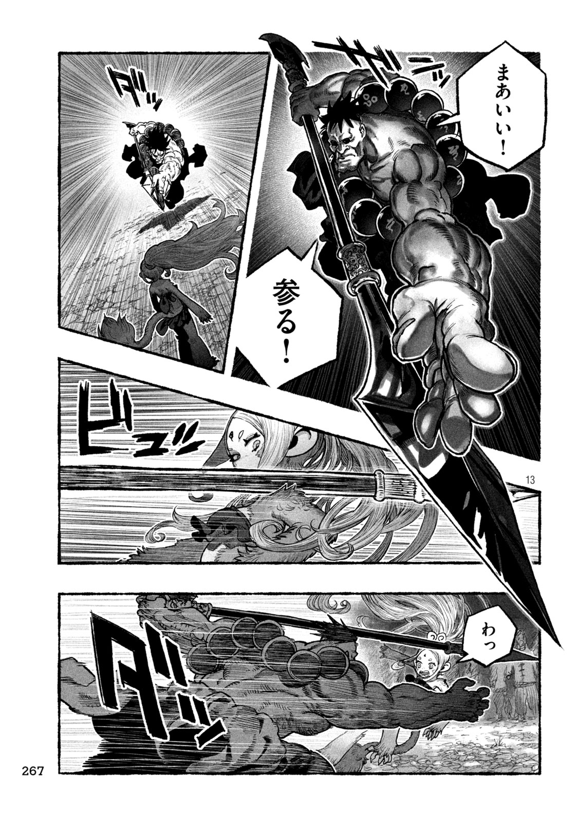 Page 13