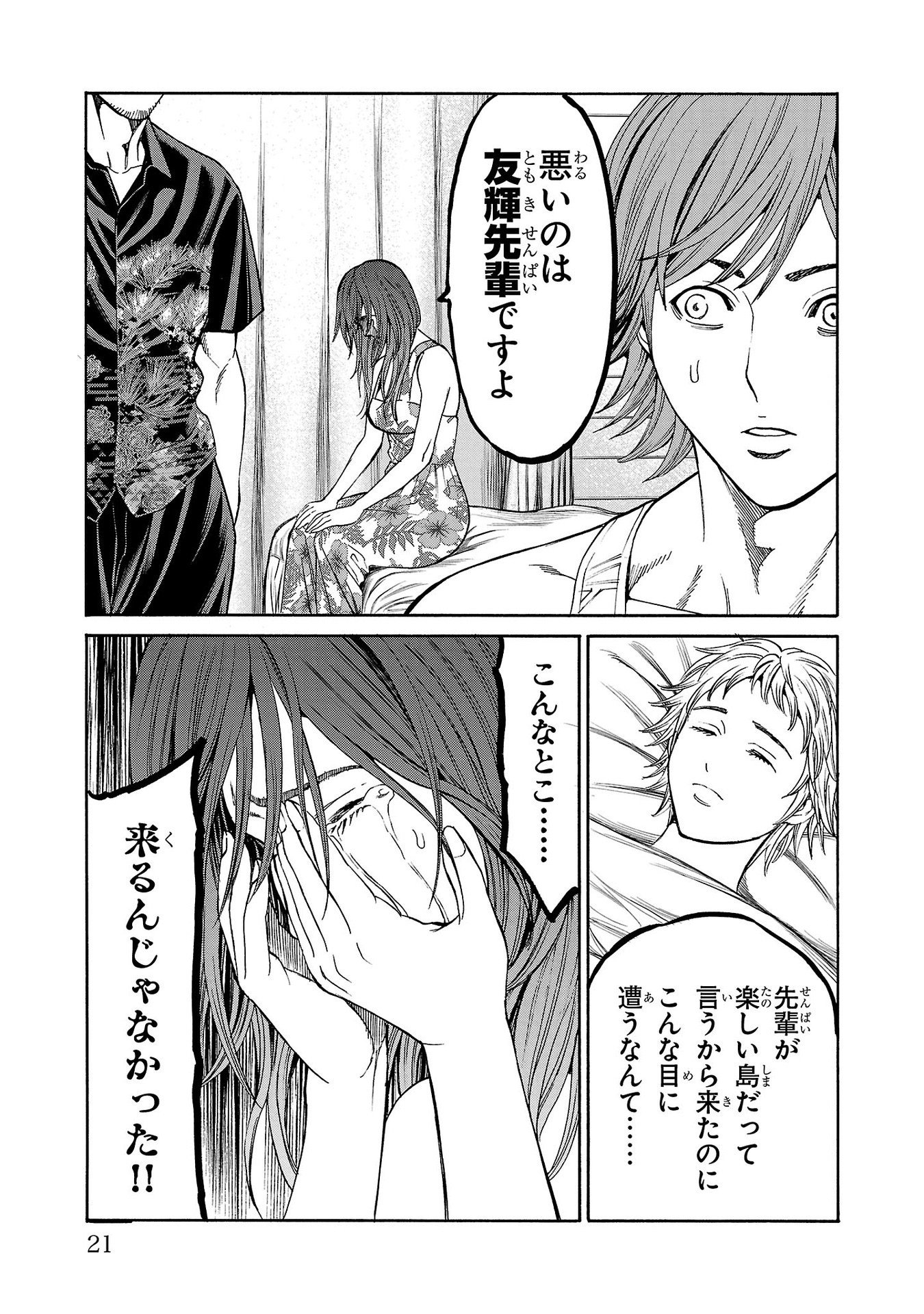 Page 20