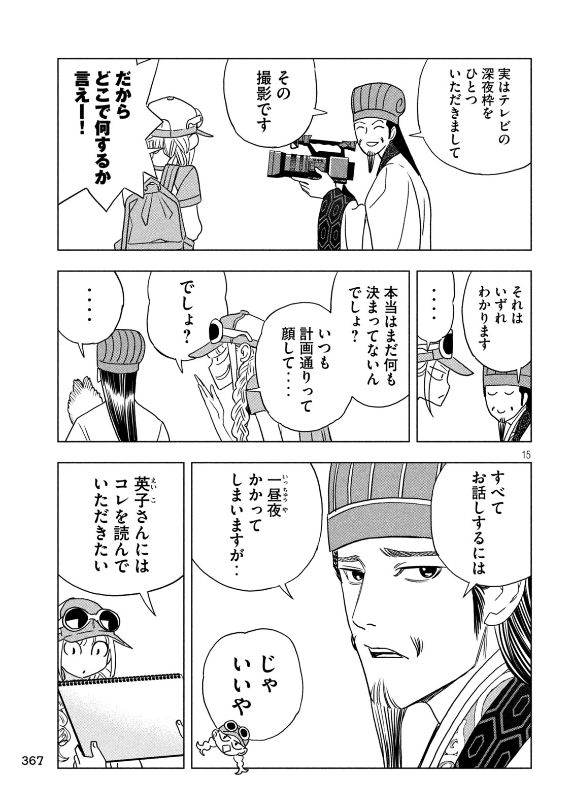 Page 15