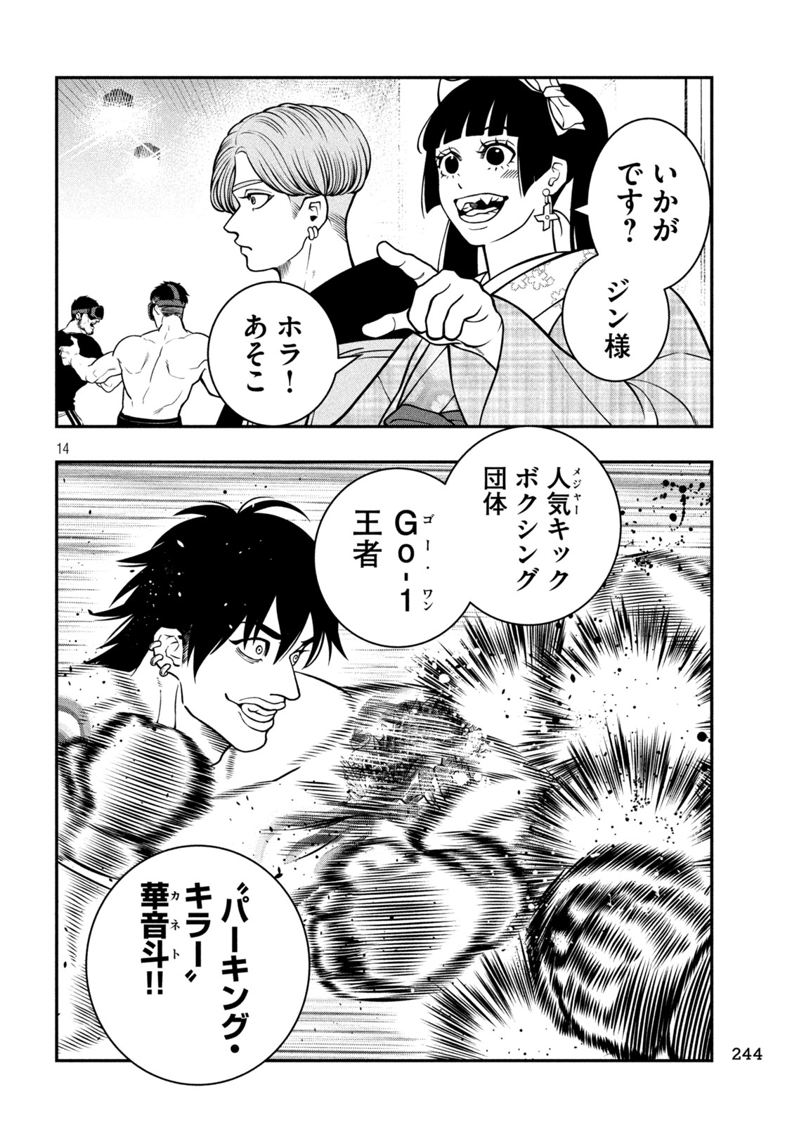 Page 14