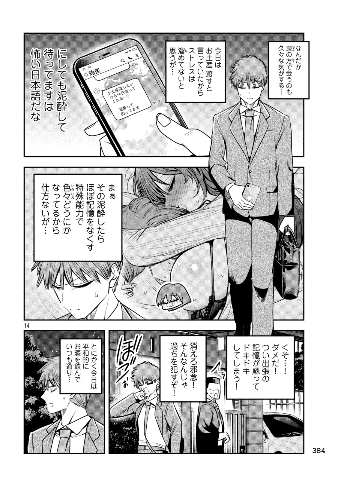 Page 14
