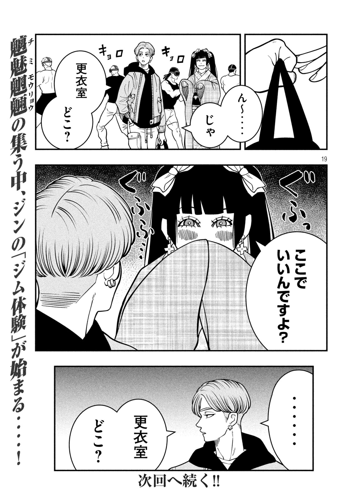 Page 19