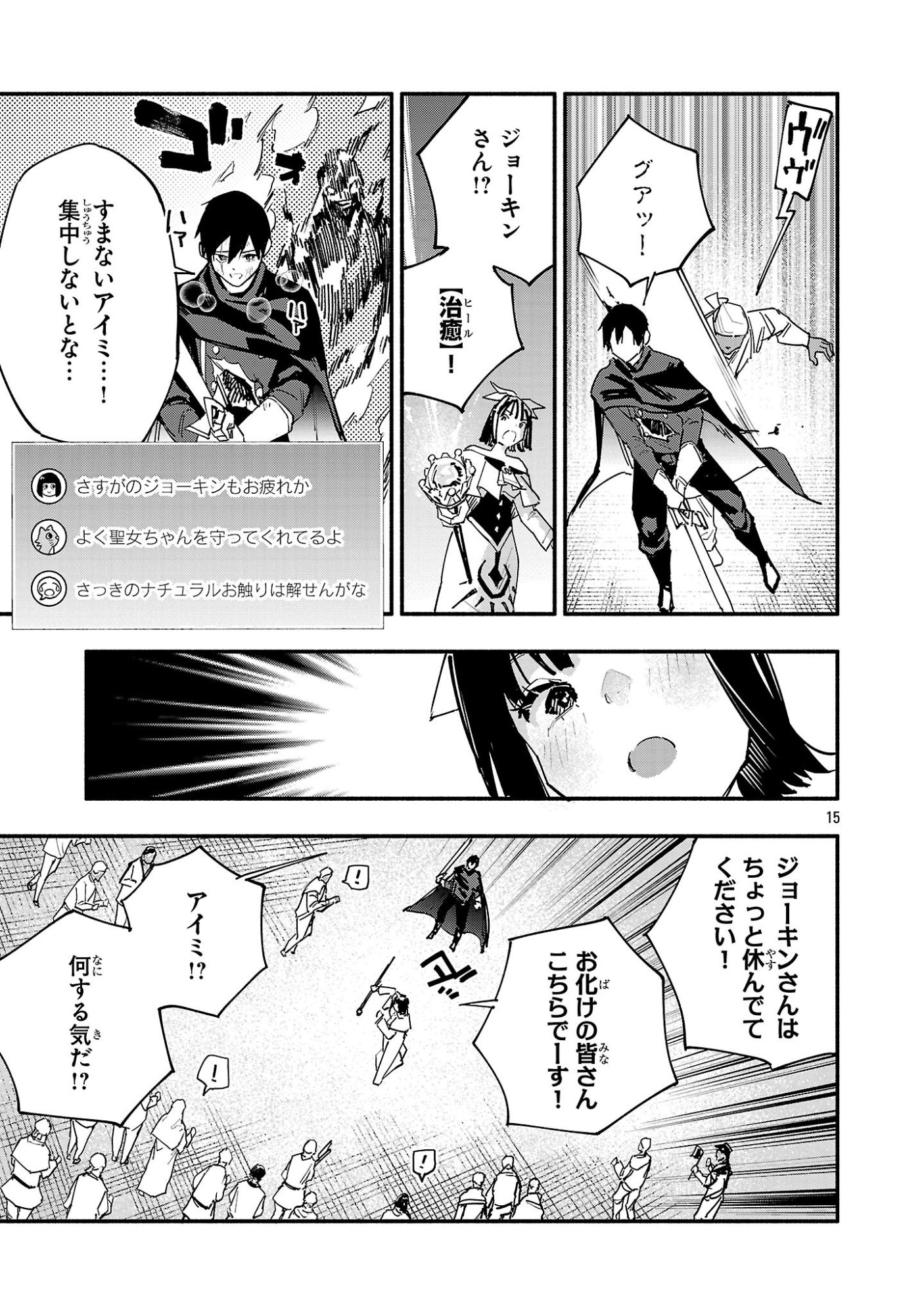 Page 15