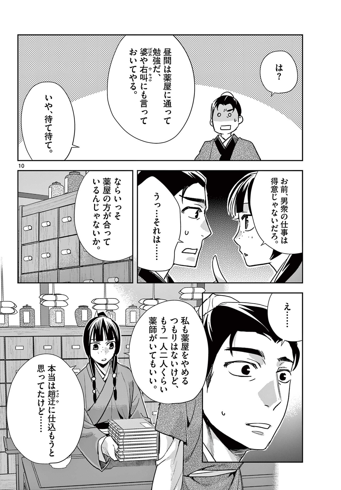 Page 10