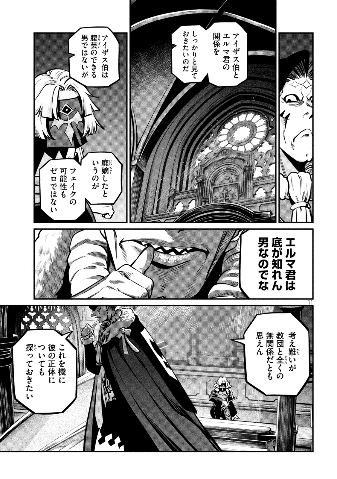 Page 11