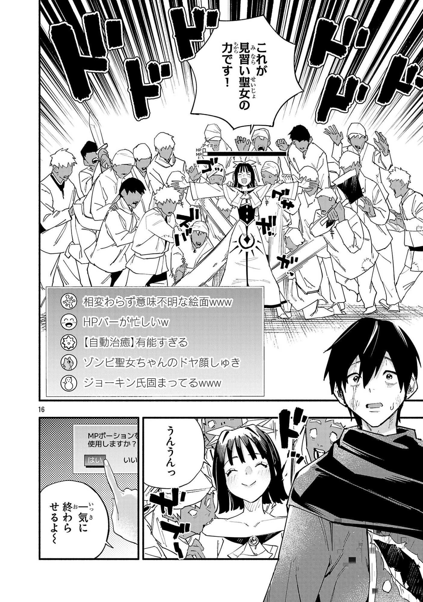 Page 16