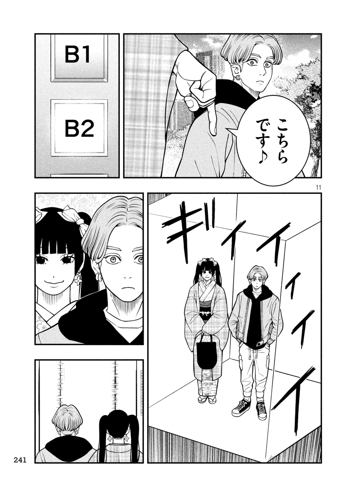 Page 11