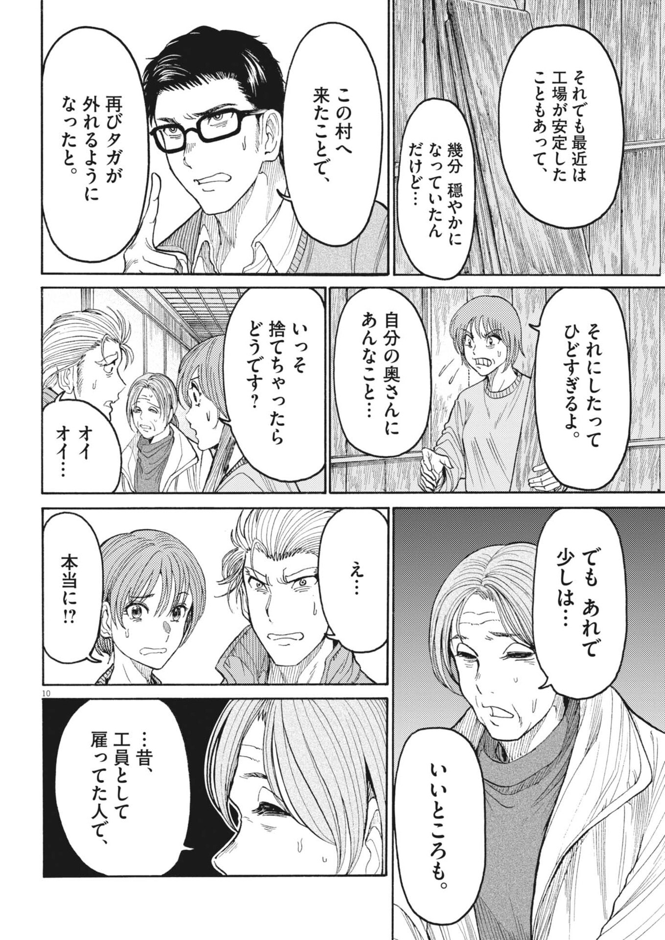 Page 10