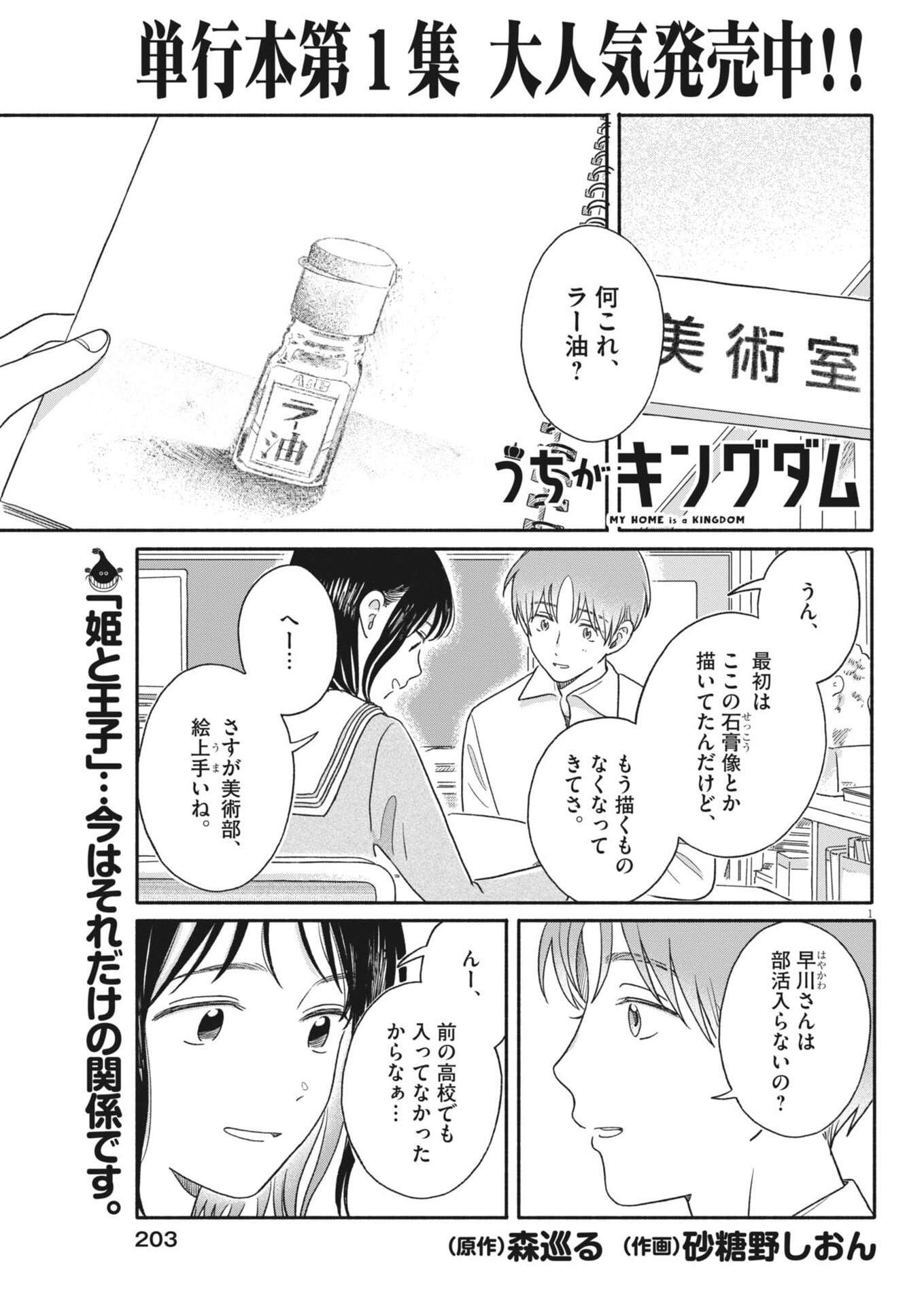 Page 1