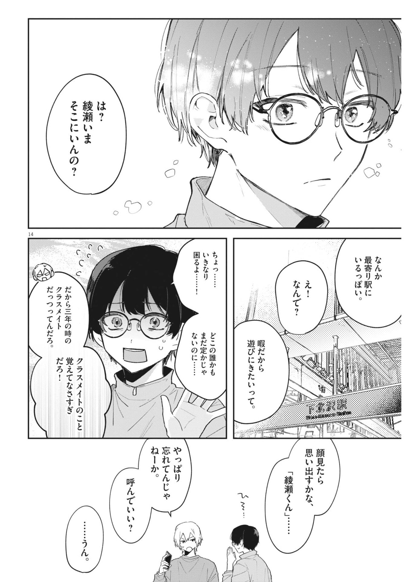 Page 14