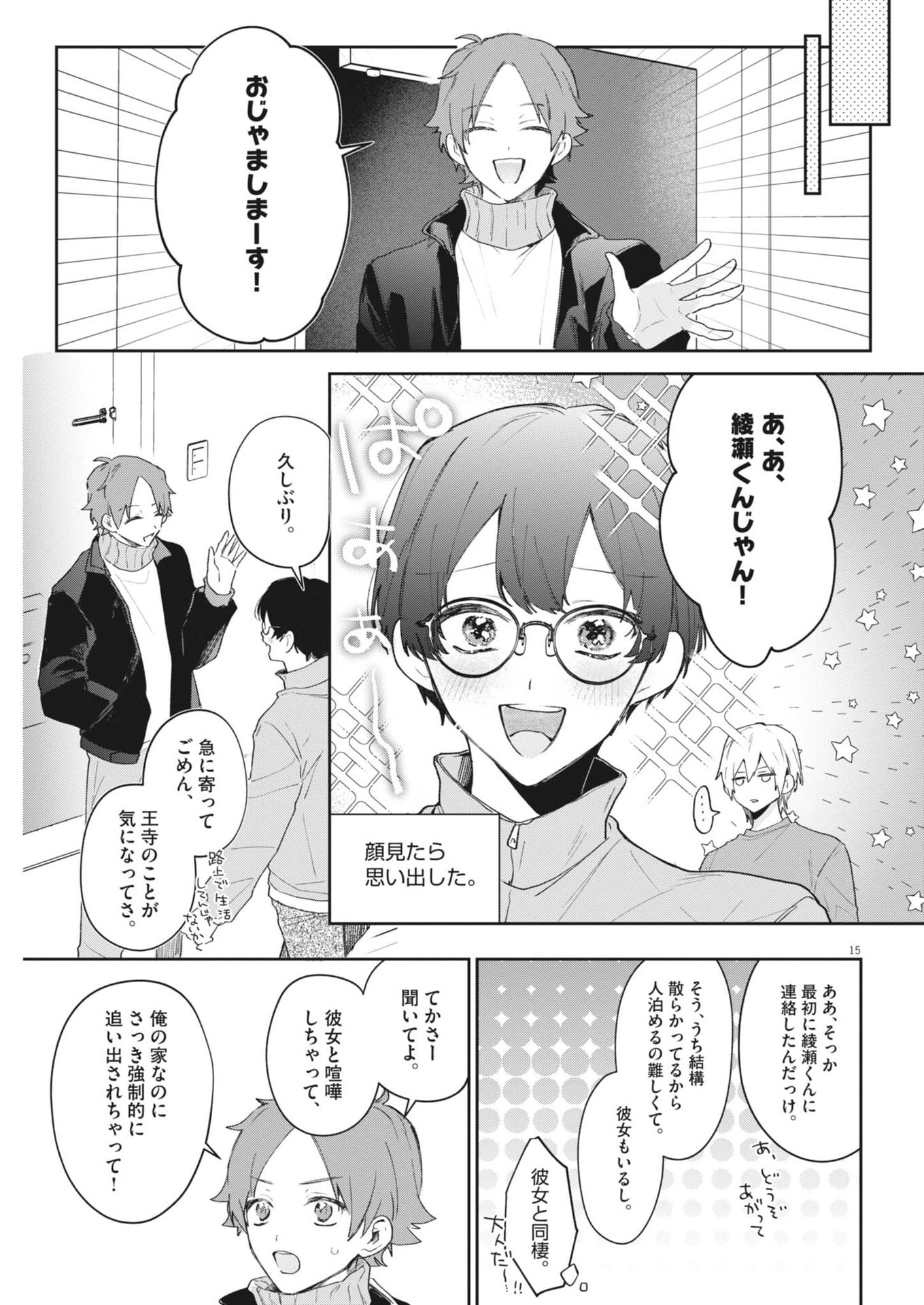 Page 15