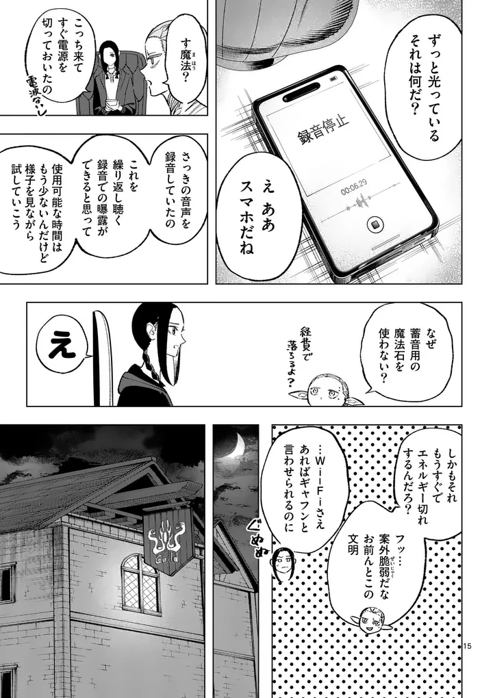 Page 15
