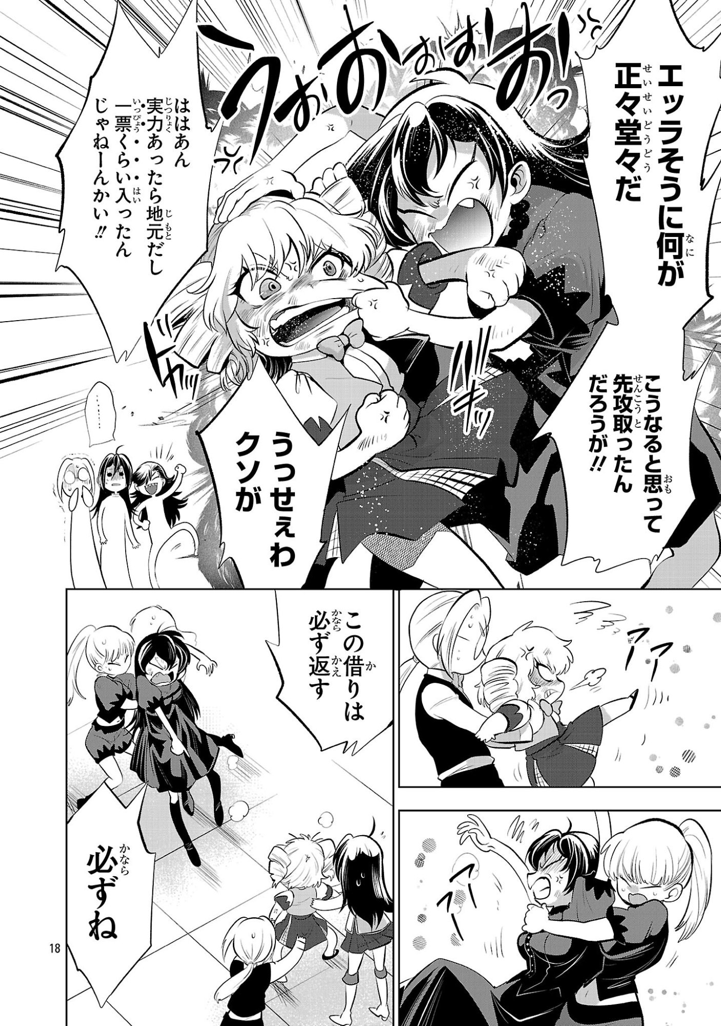 Page 18