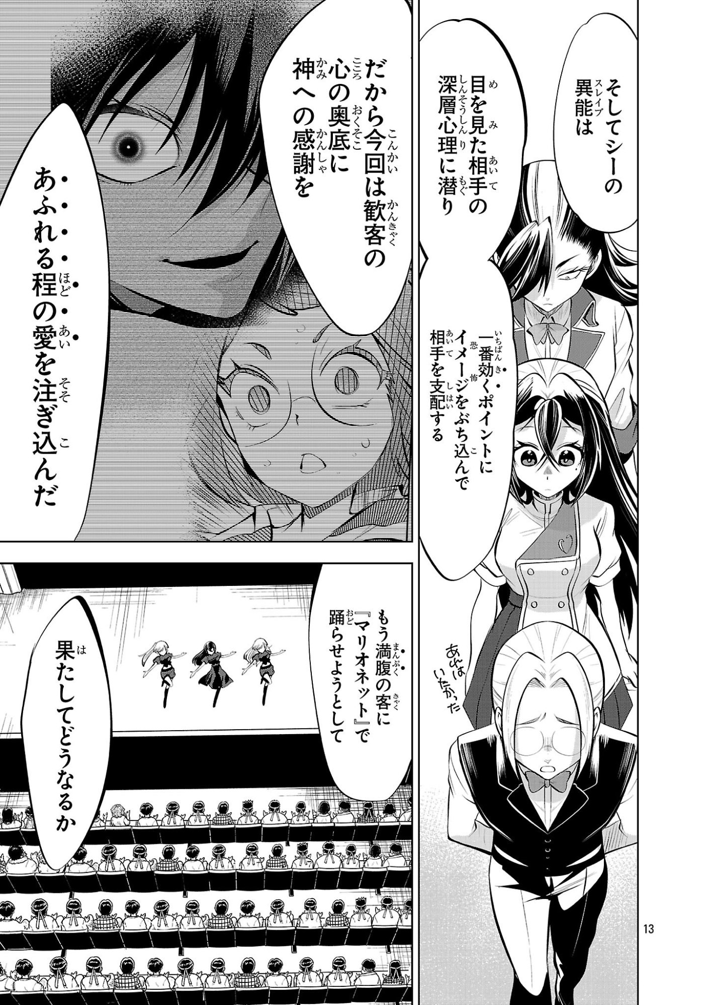 Page 13