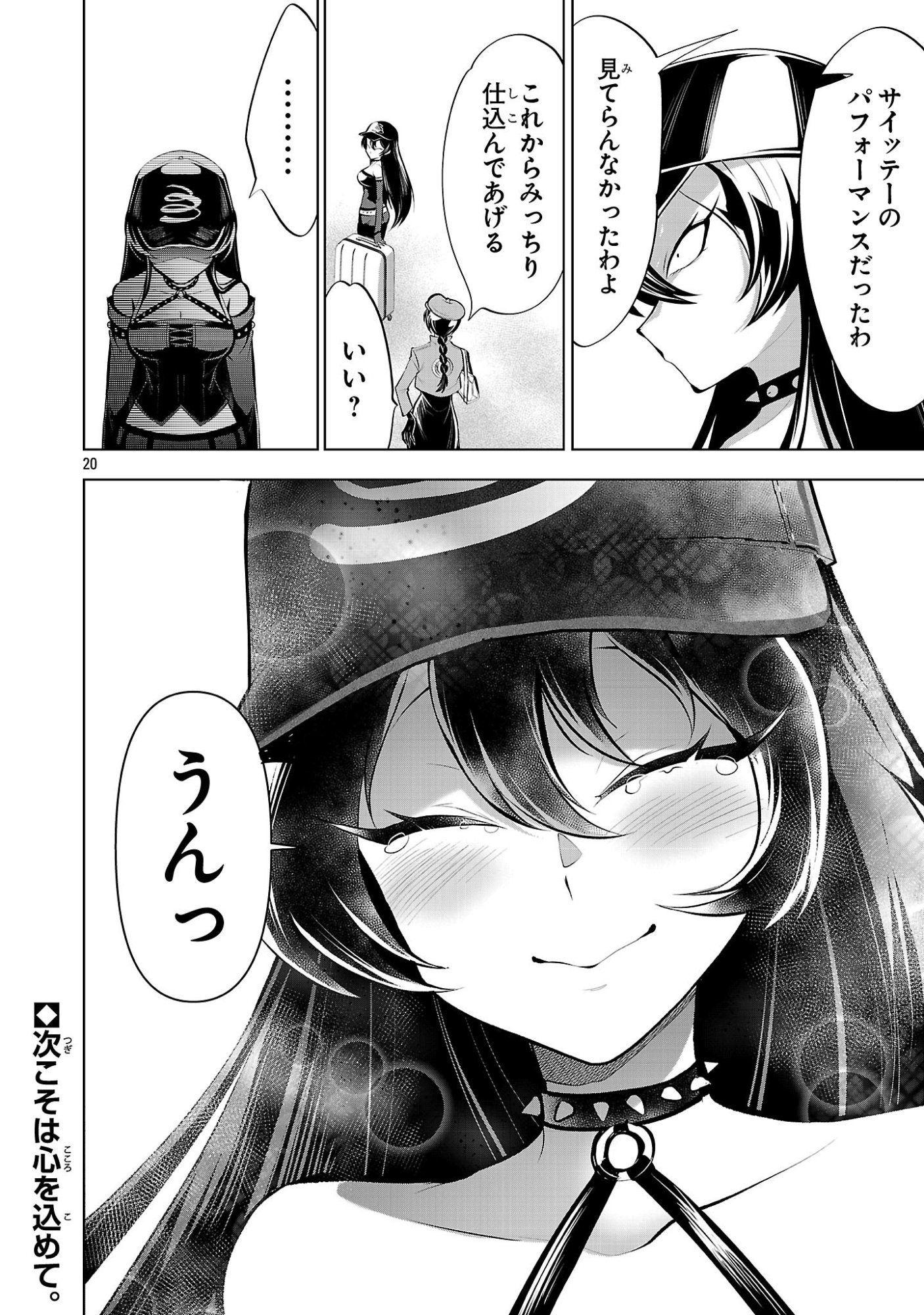 Page 20