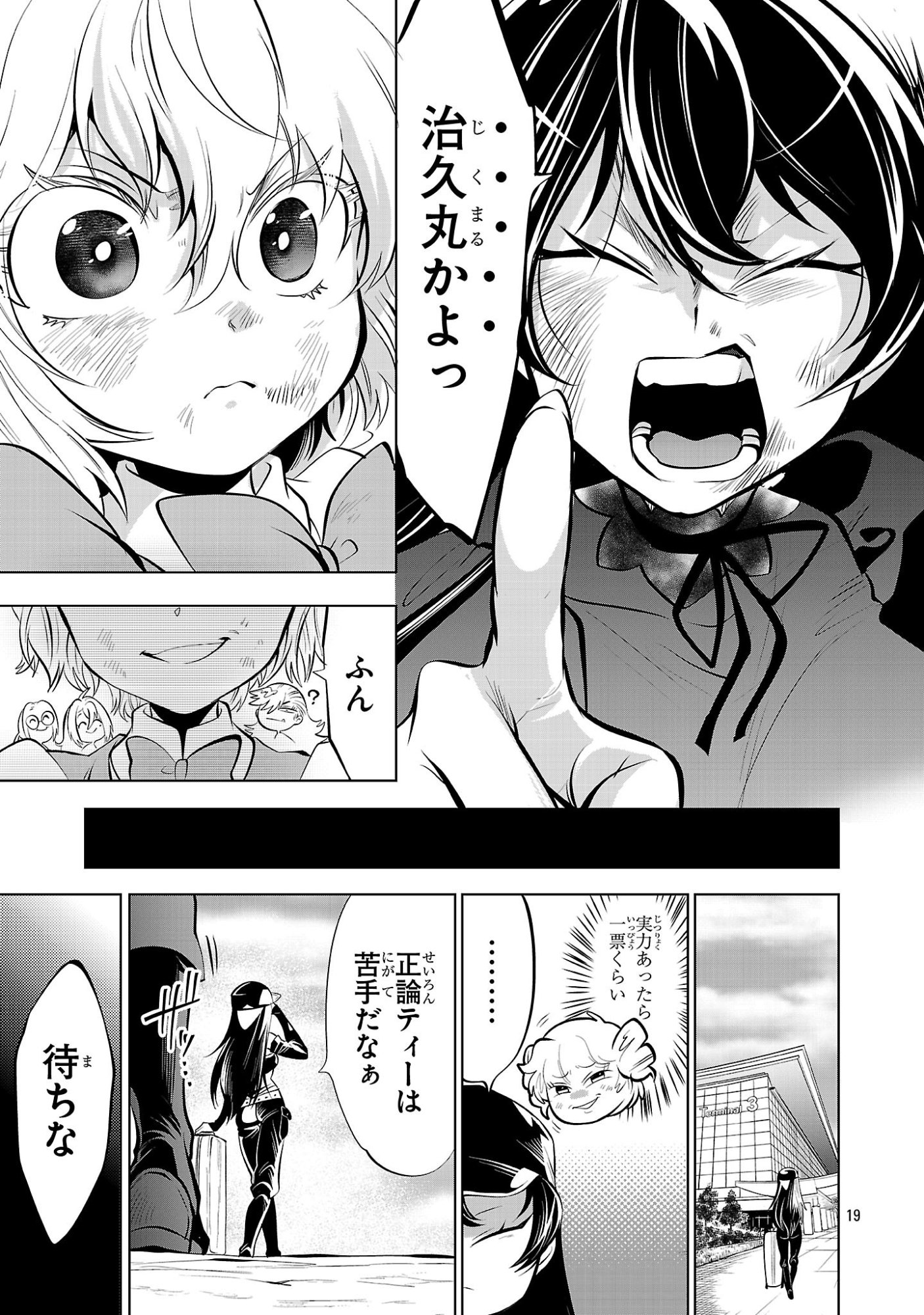 Page 19