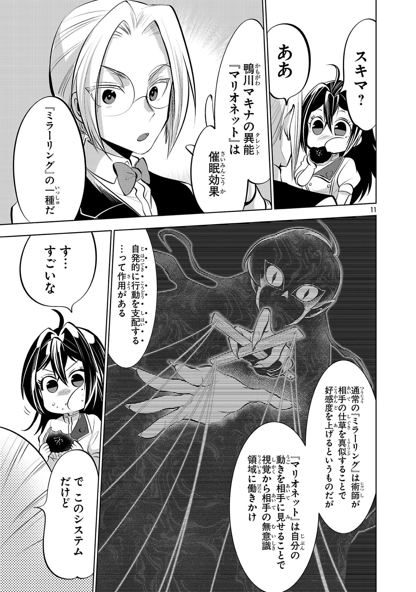 Page 11