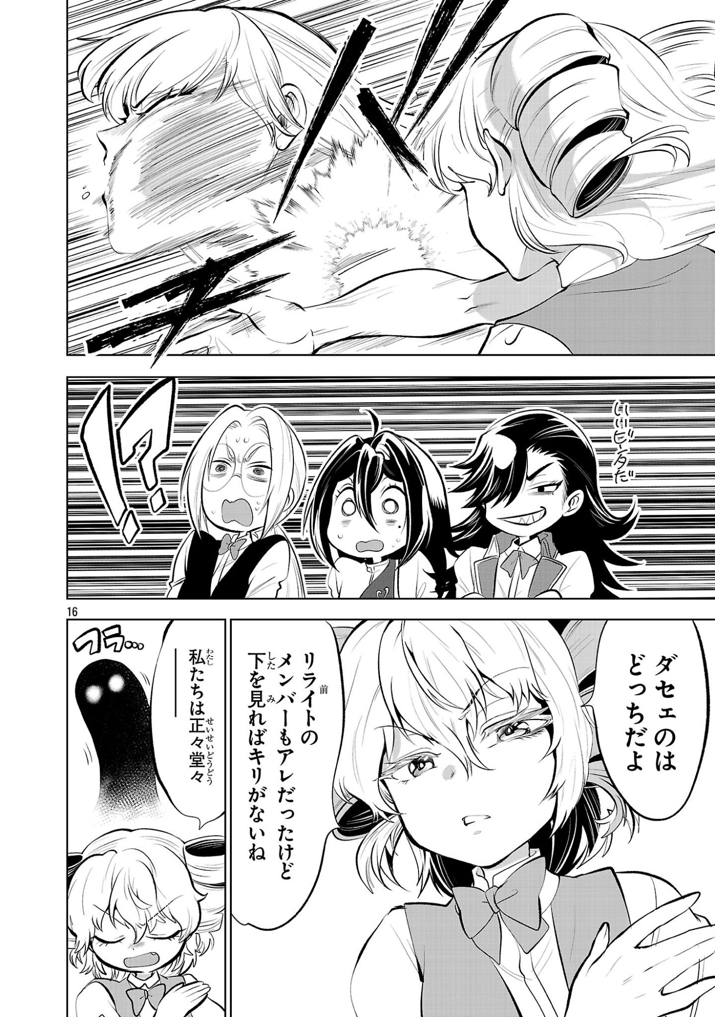 Page 16