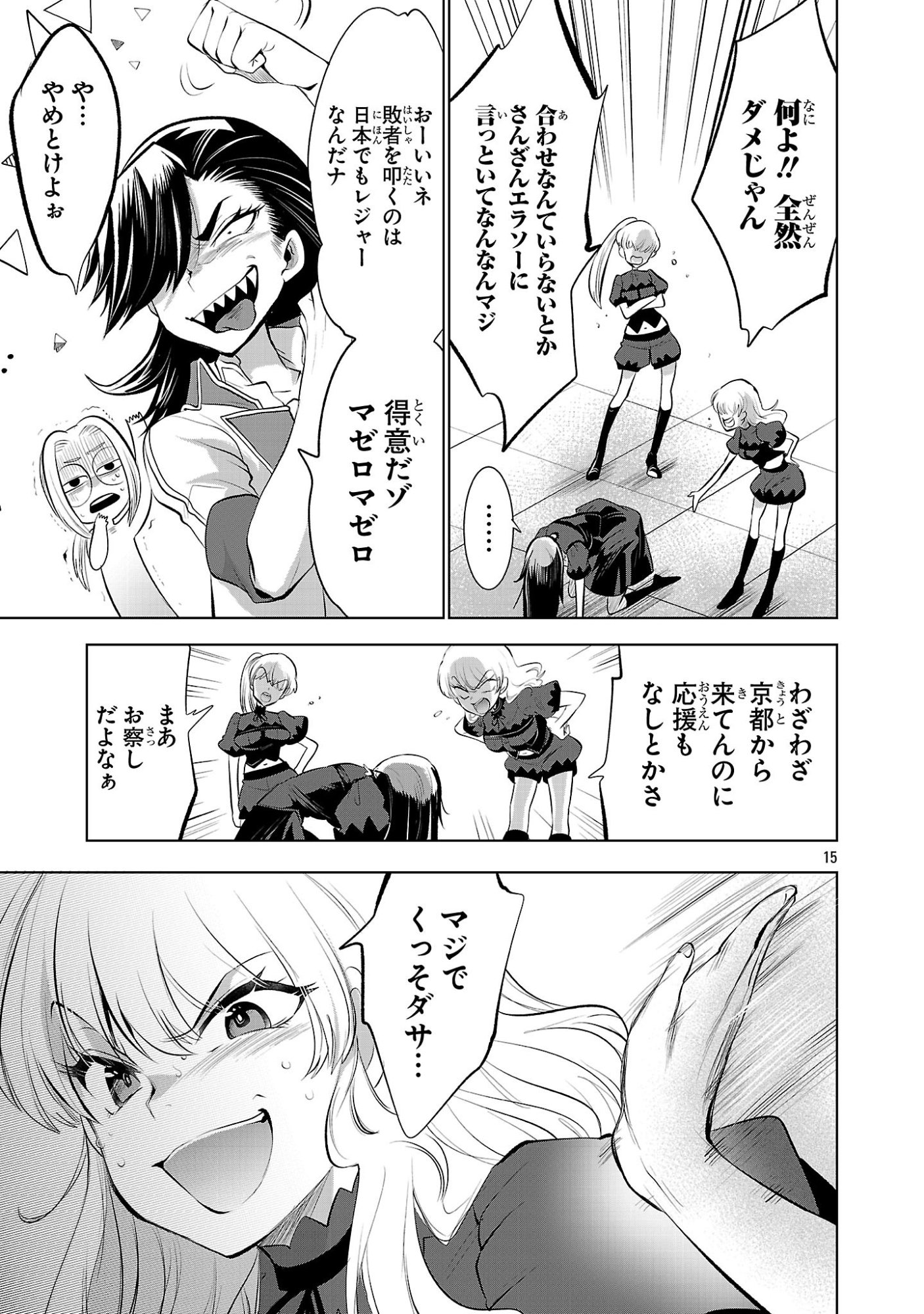 Page 15