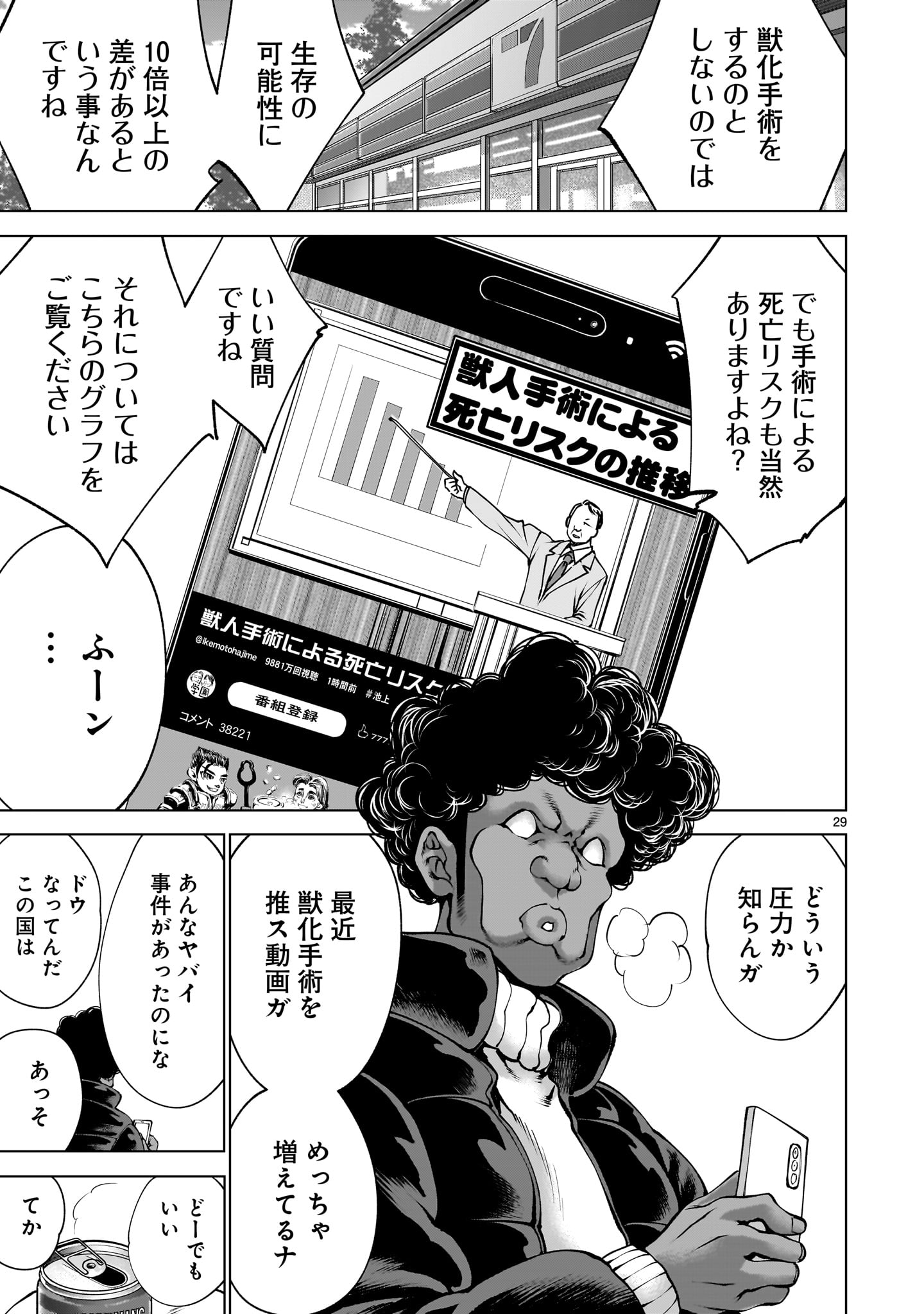 Page 29