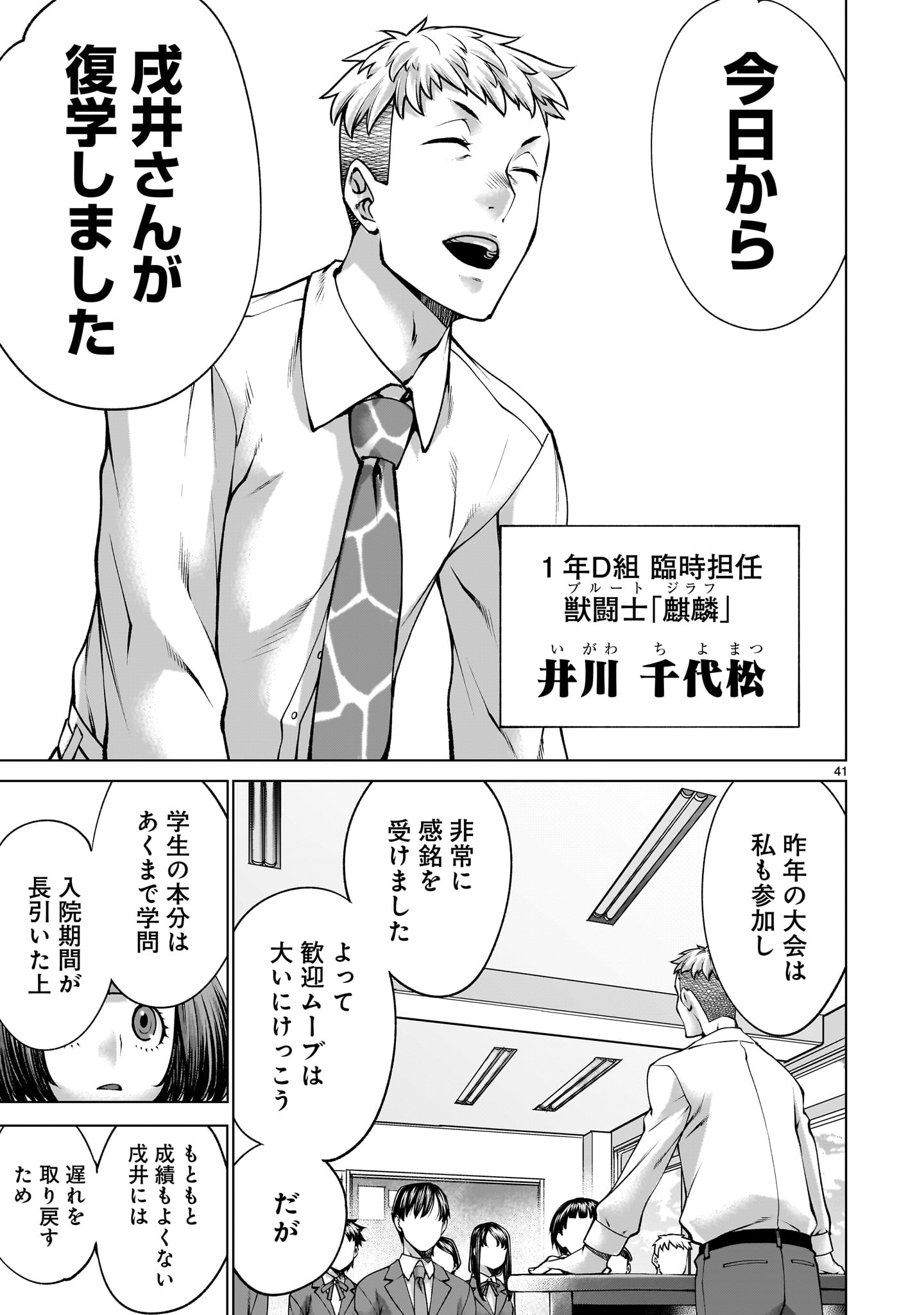 Page 41