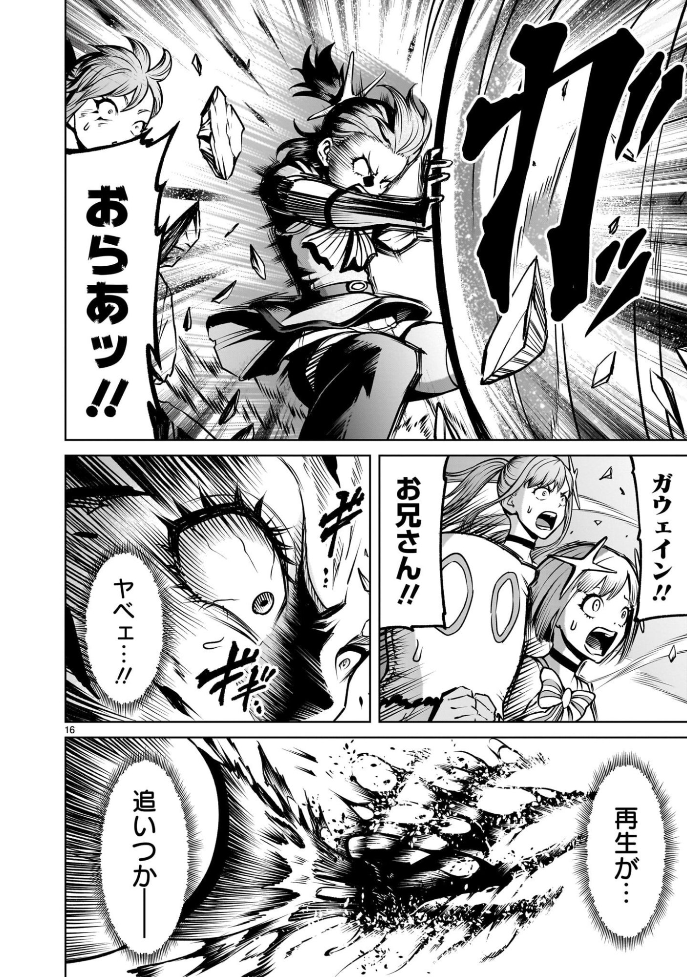 Page 16