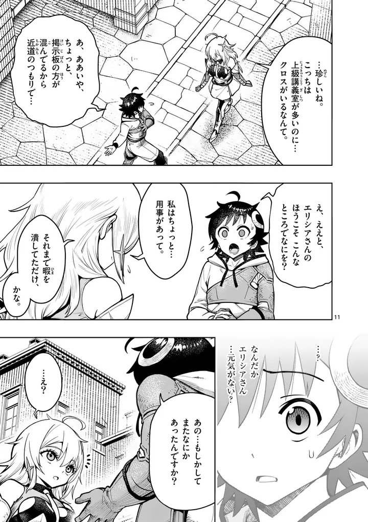 Page 11