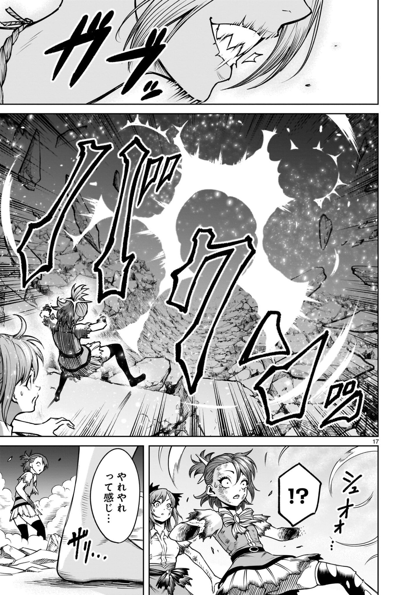 Page 17