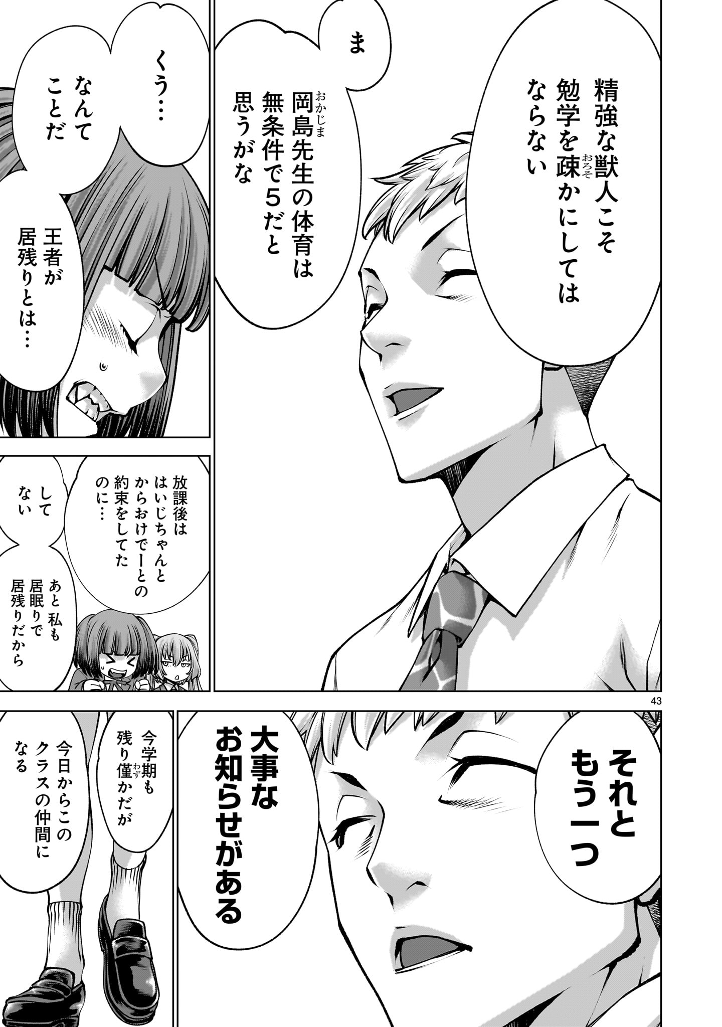 Page 43