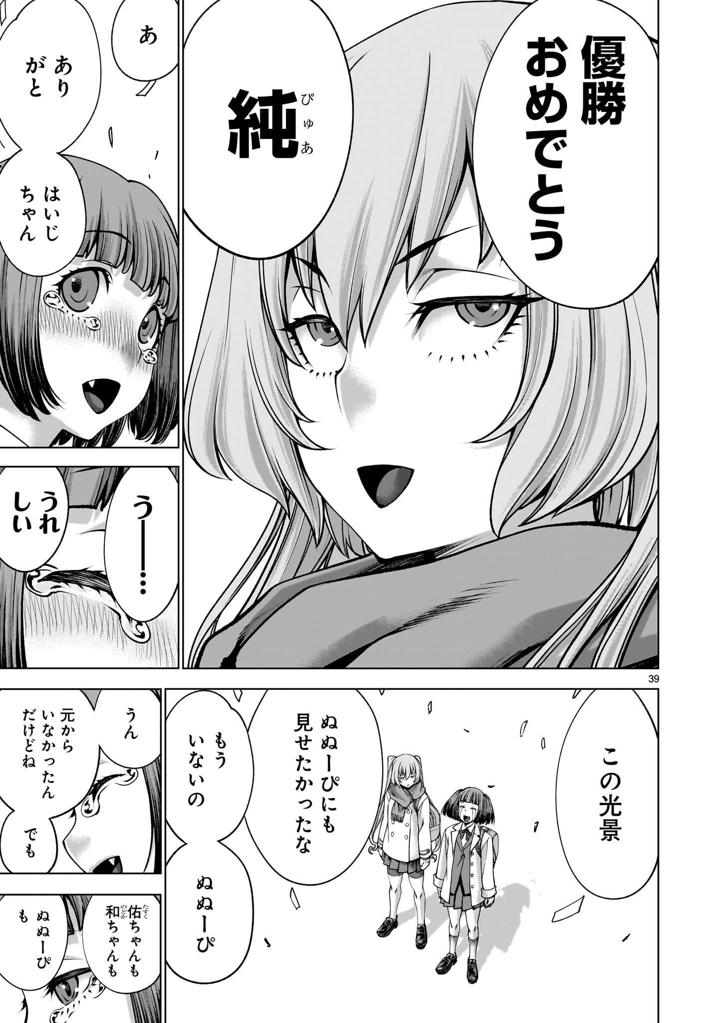 Page 39