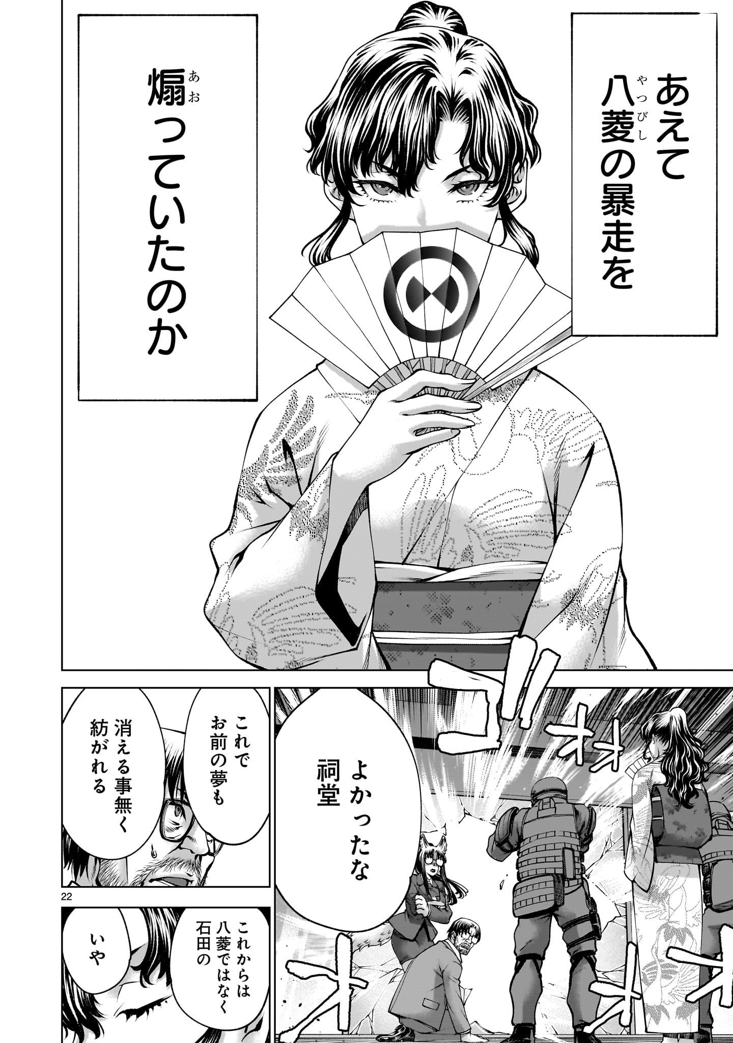 Page 22