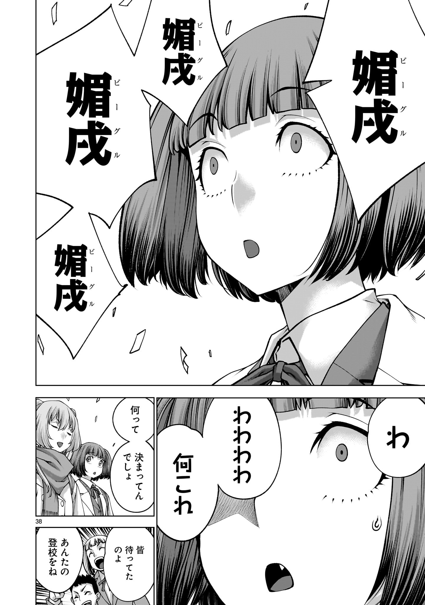 Page 38