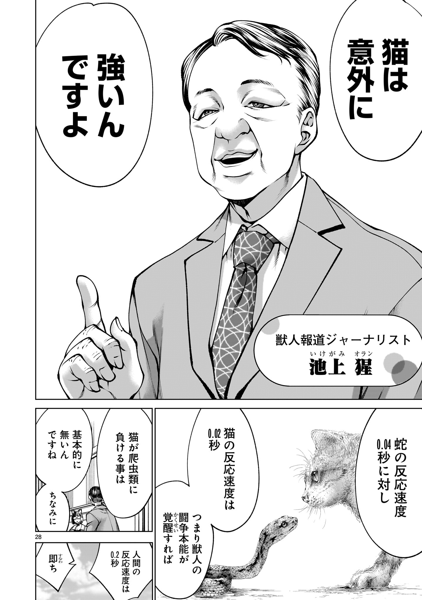 Page 28