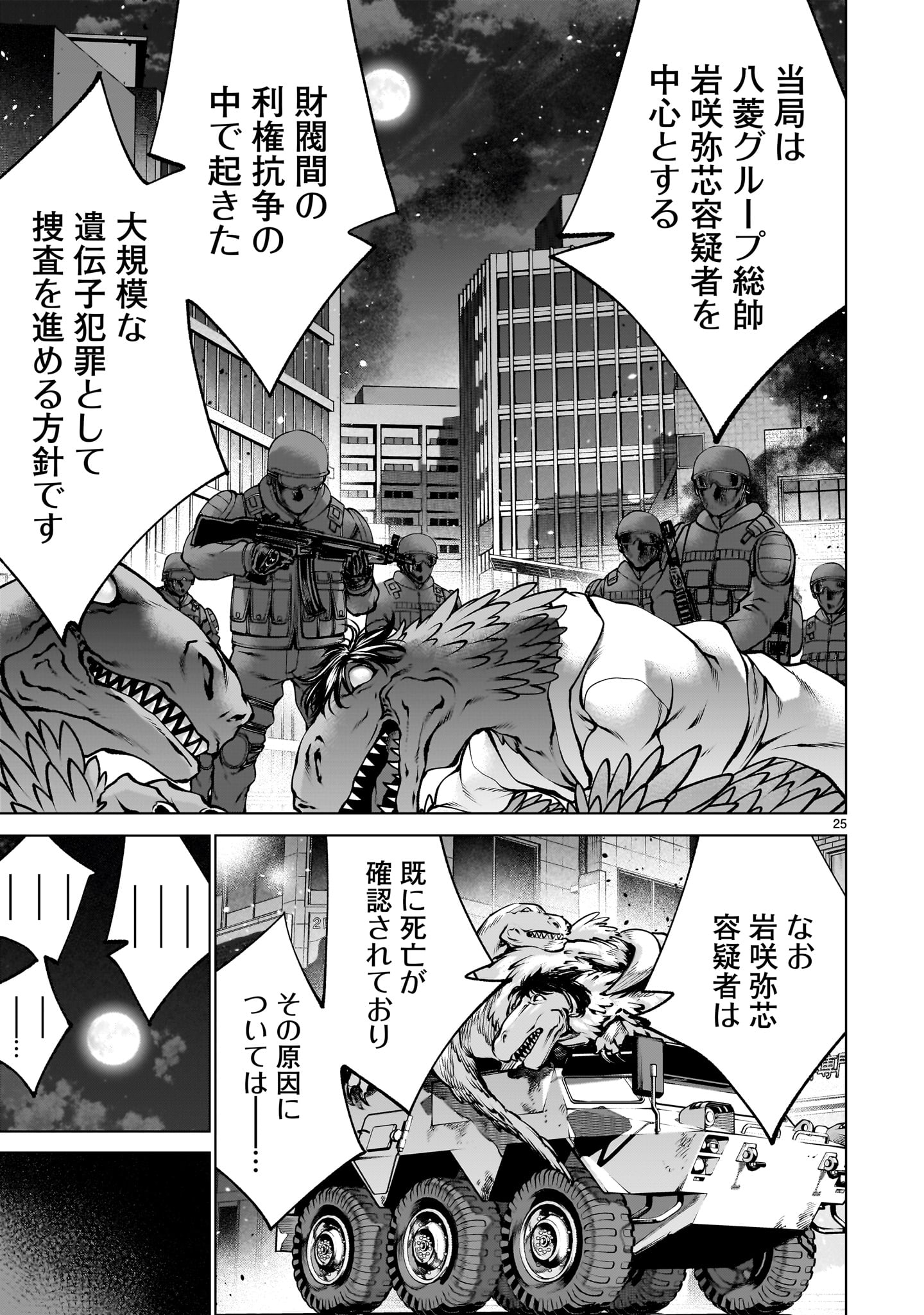 Page 25