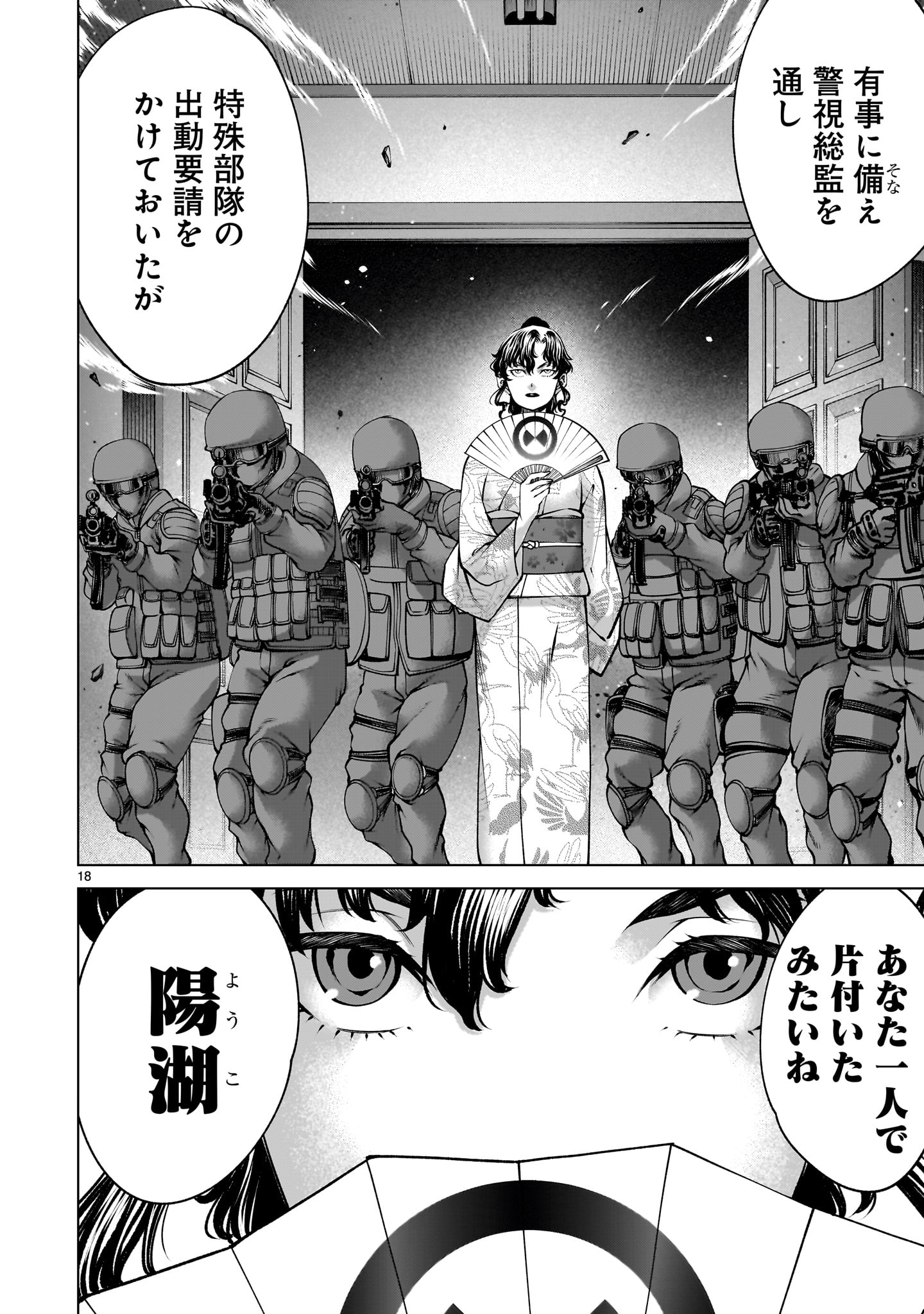 Page 18
