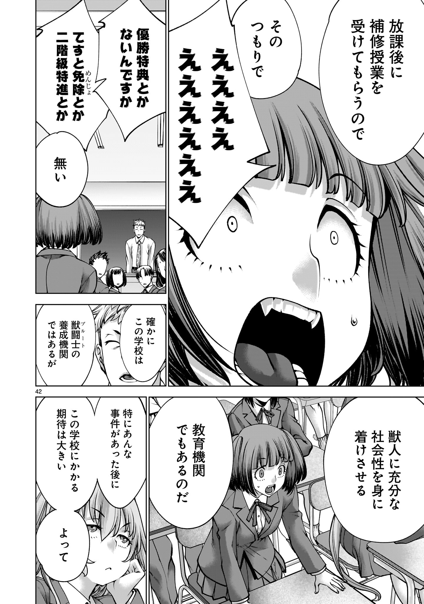 Page 42