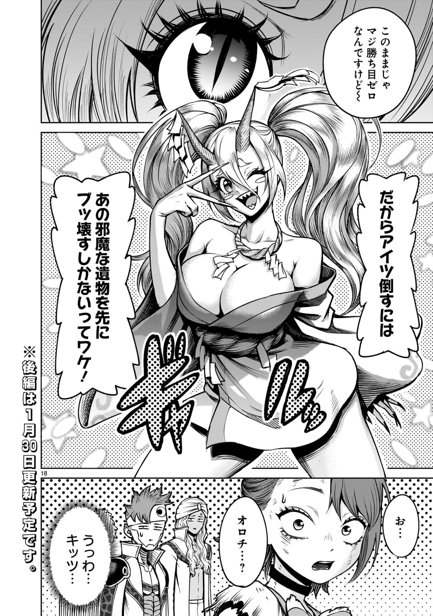 Page 18