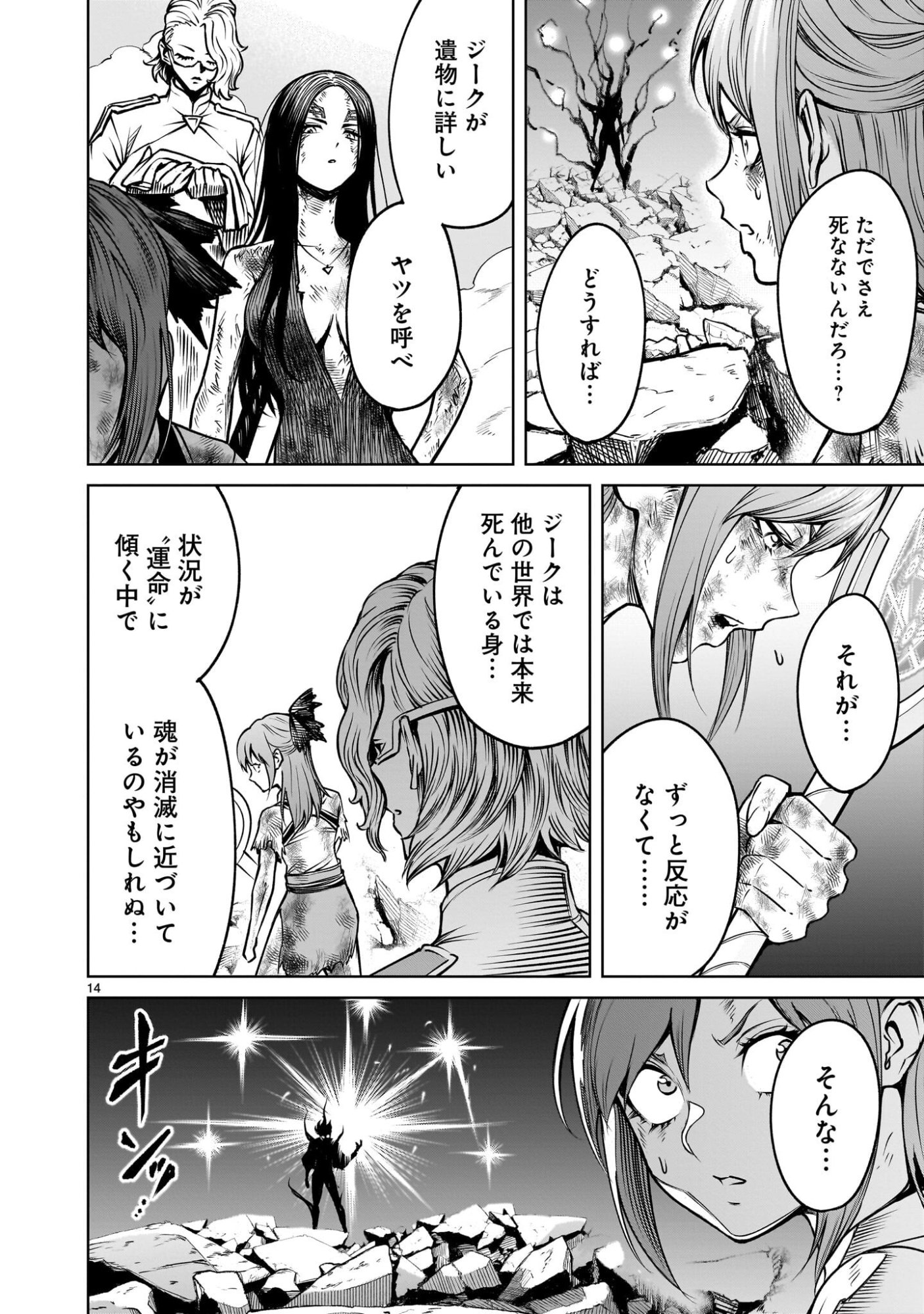 Page 14