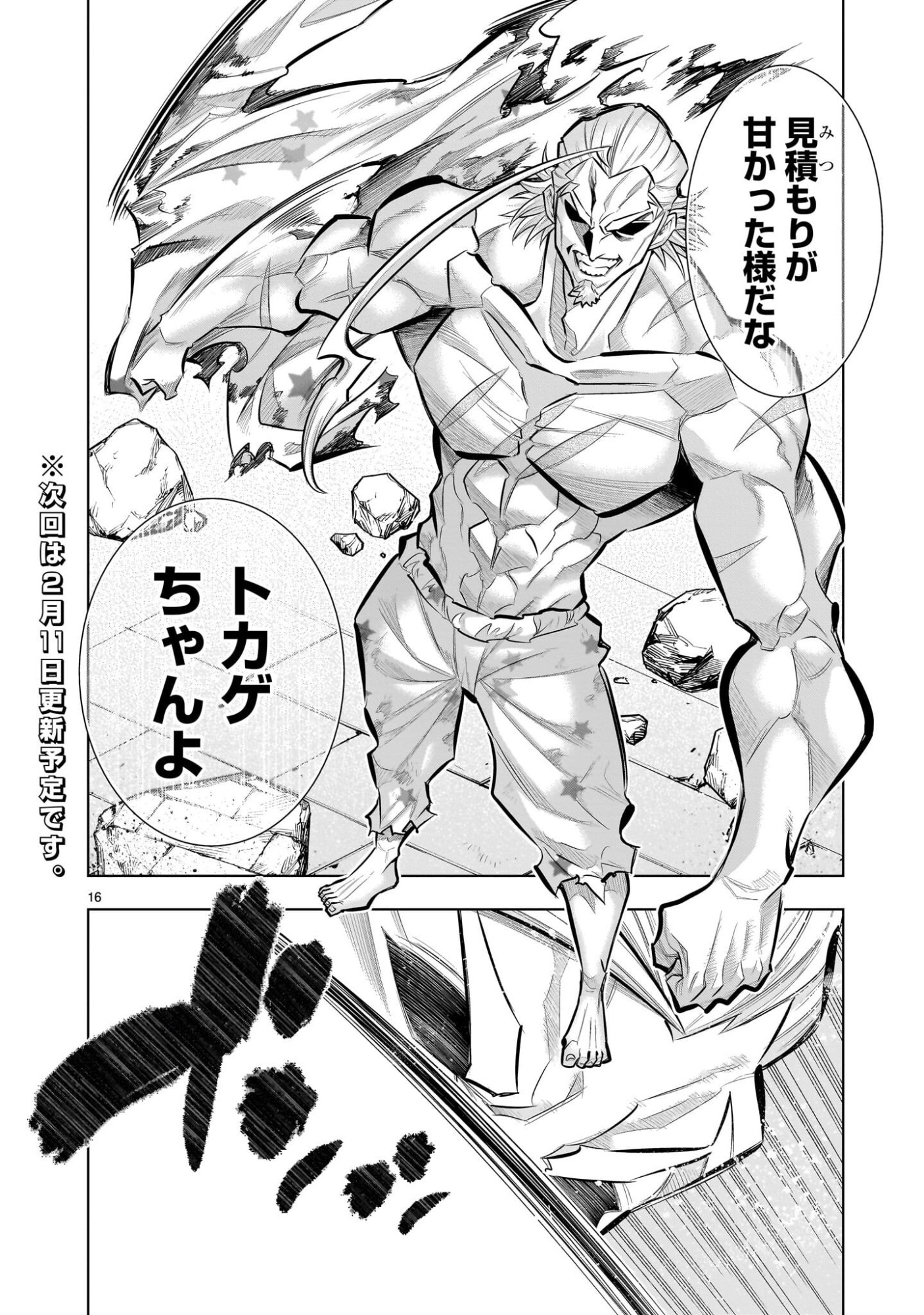 Page 16