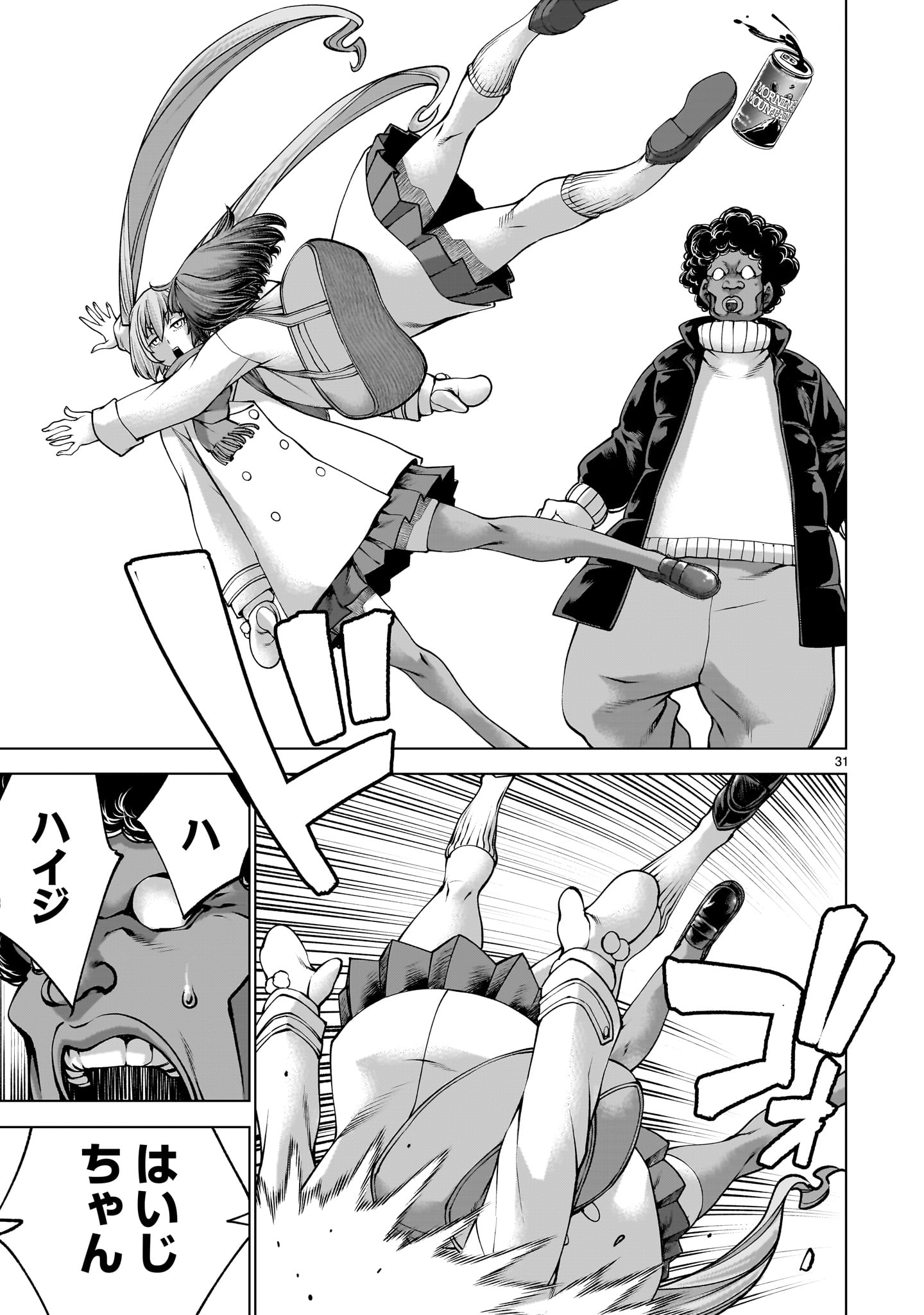 Page 31