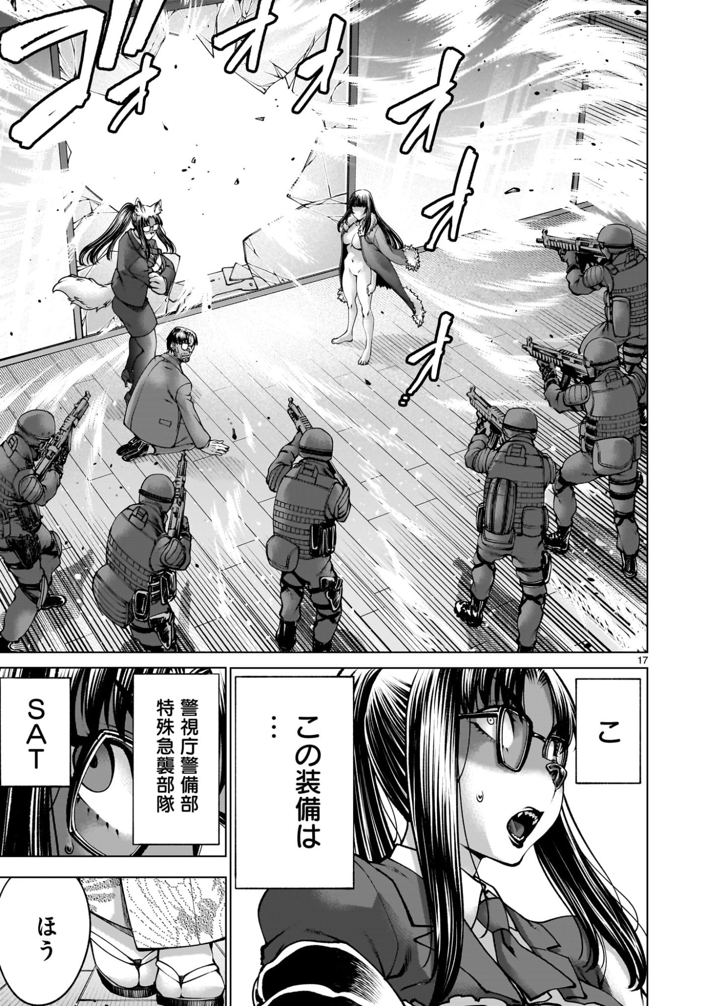 Page 17