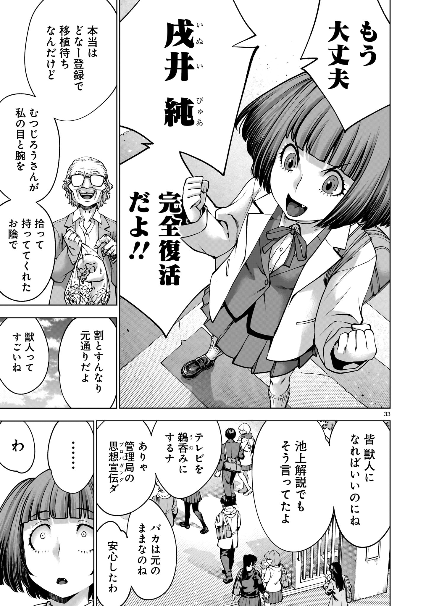 Page 33