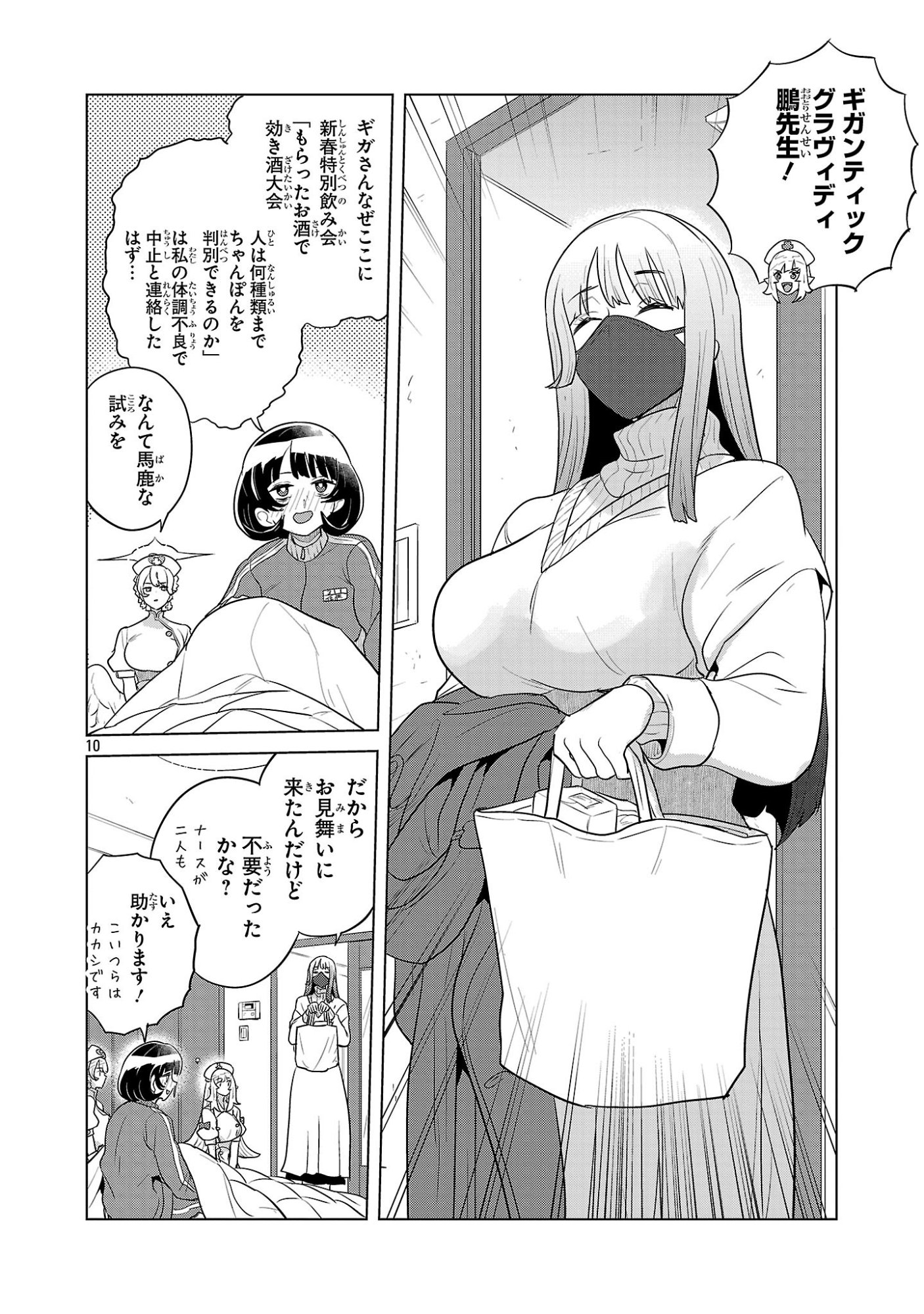 Page 10