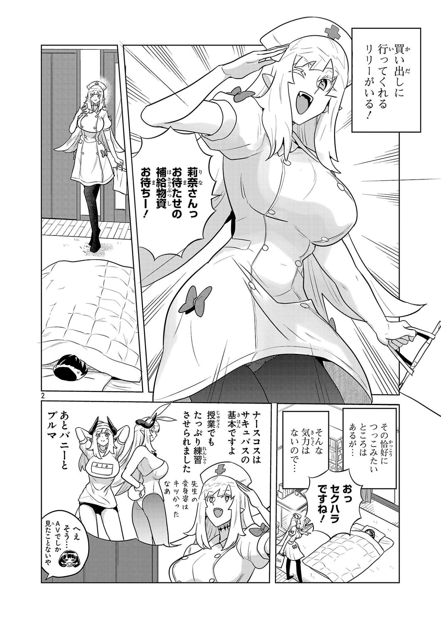 Page 2