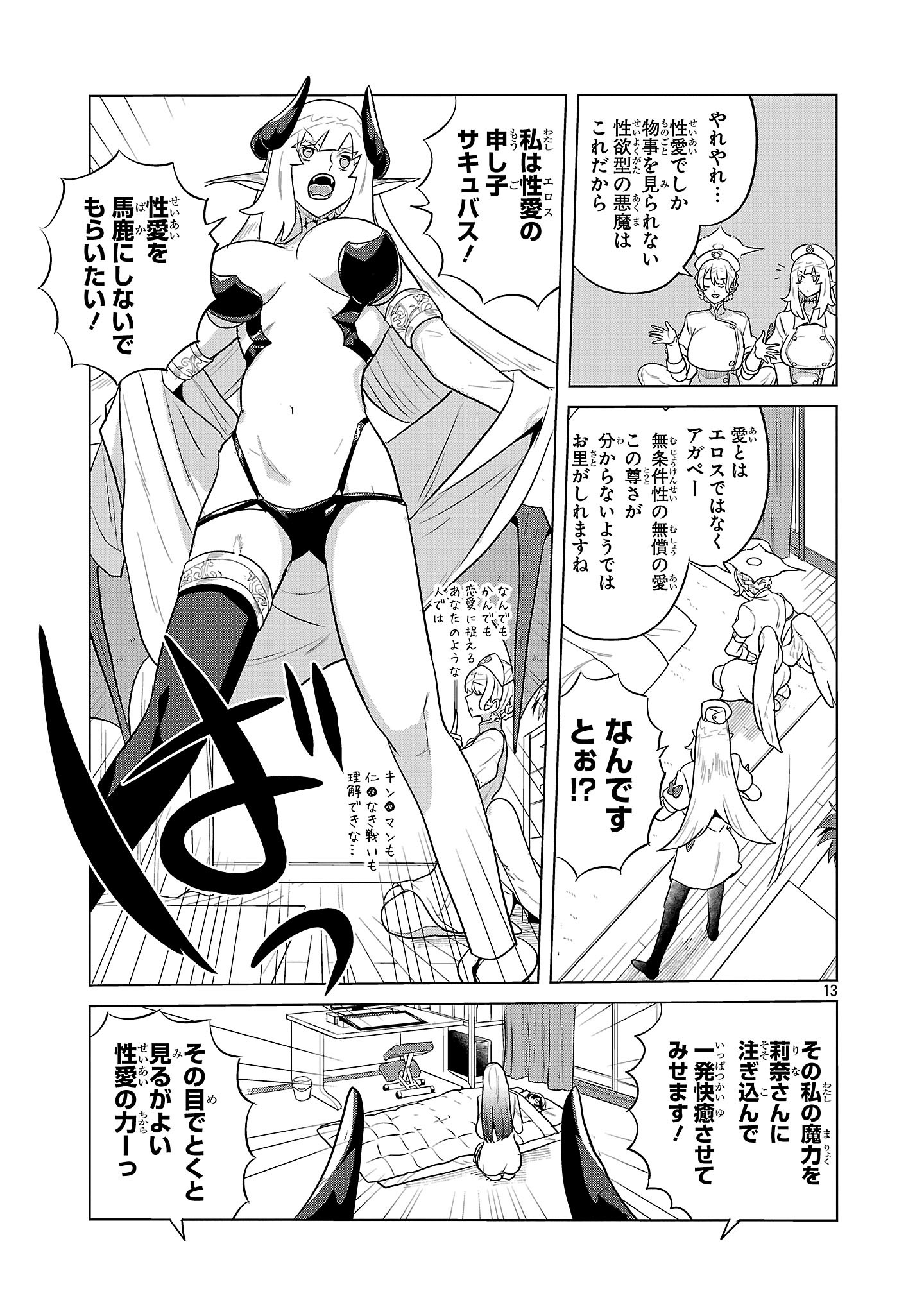 Page 13