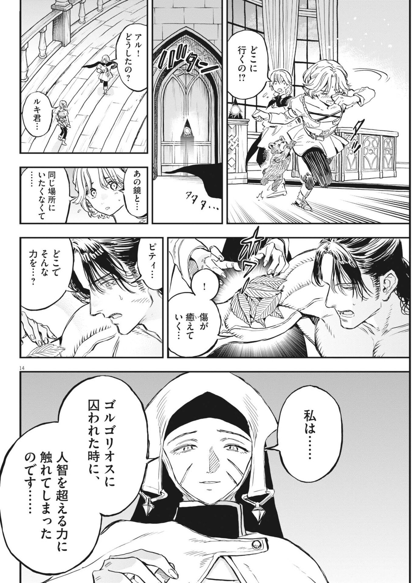 Page 14