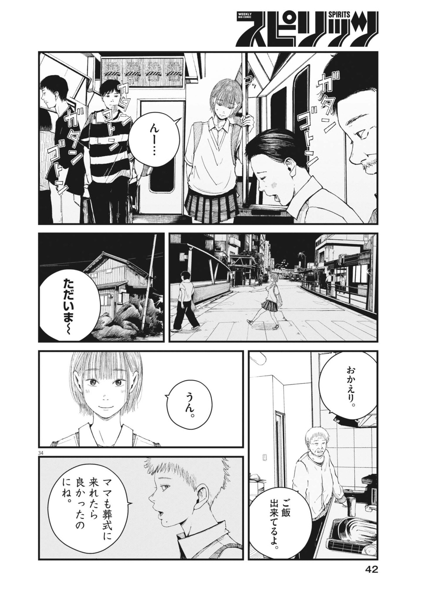 Page 34